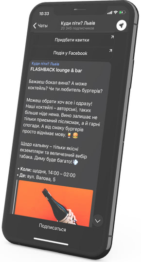 Telegram-канал афиша Львов фото