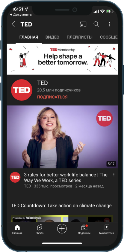 The Joe Rogan Experience та TED Talks Daily