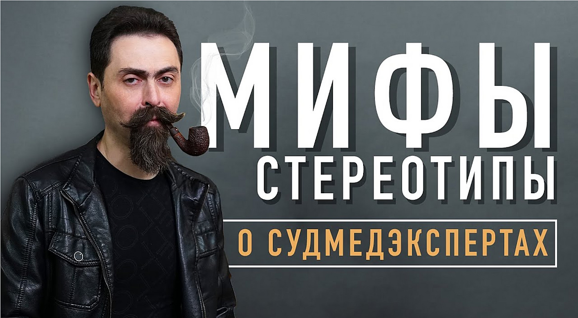 Борис Яворский, судмедэксперт Борис Яворский судмедэксперт Одесса