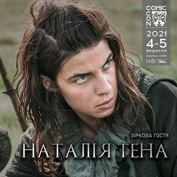 Актриса Наталия Тена