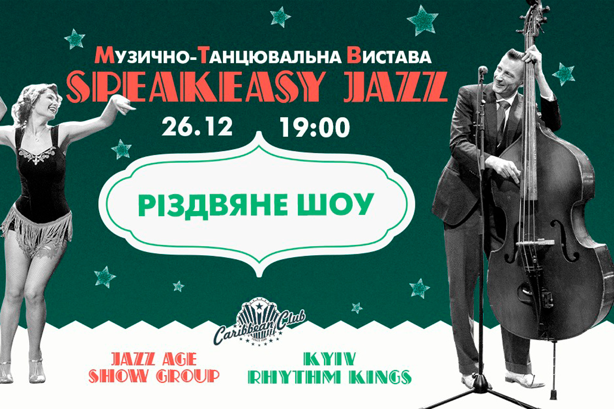 SpeakEasy Jazz