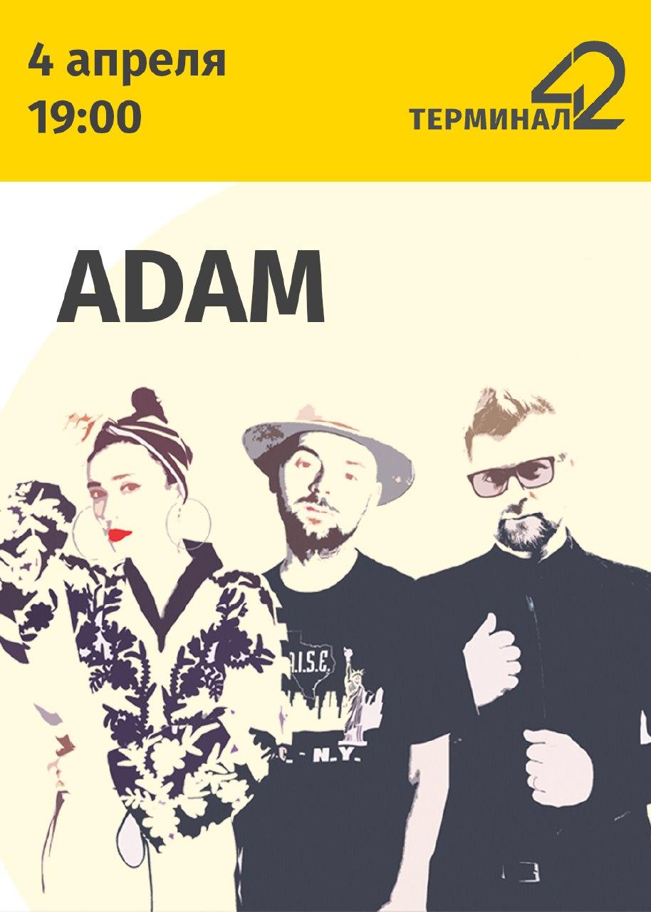 Афиша группы ADAM Группа ADAM