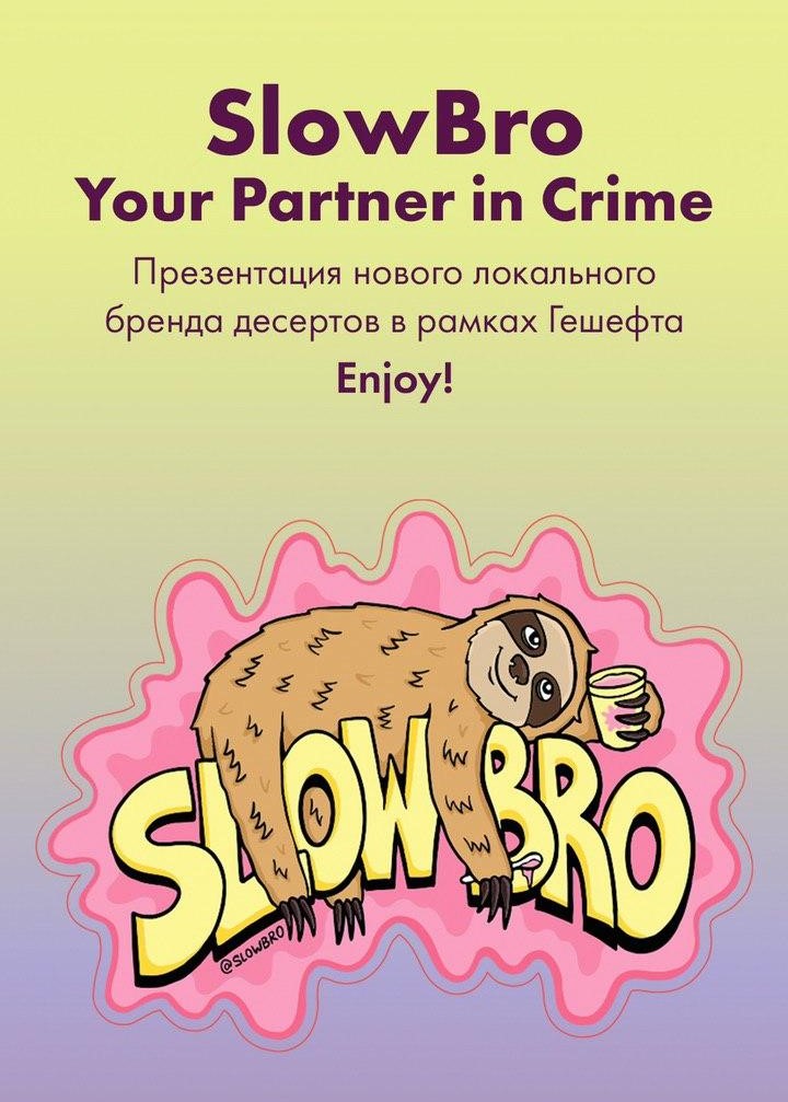 Презентация бренда десертов SlowBro SlowBro десерты