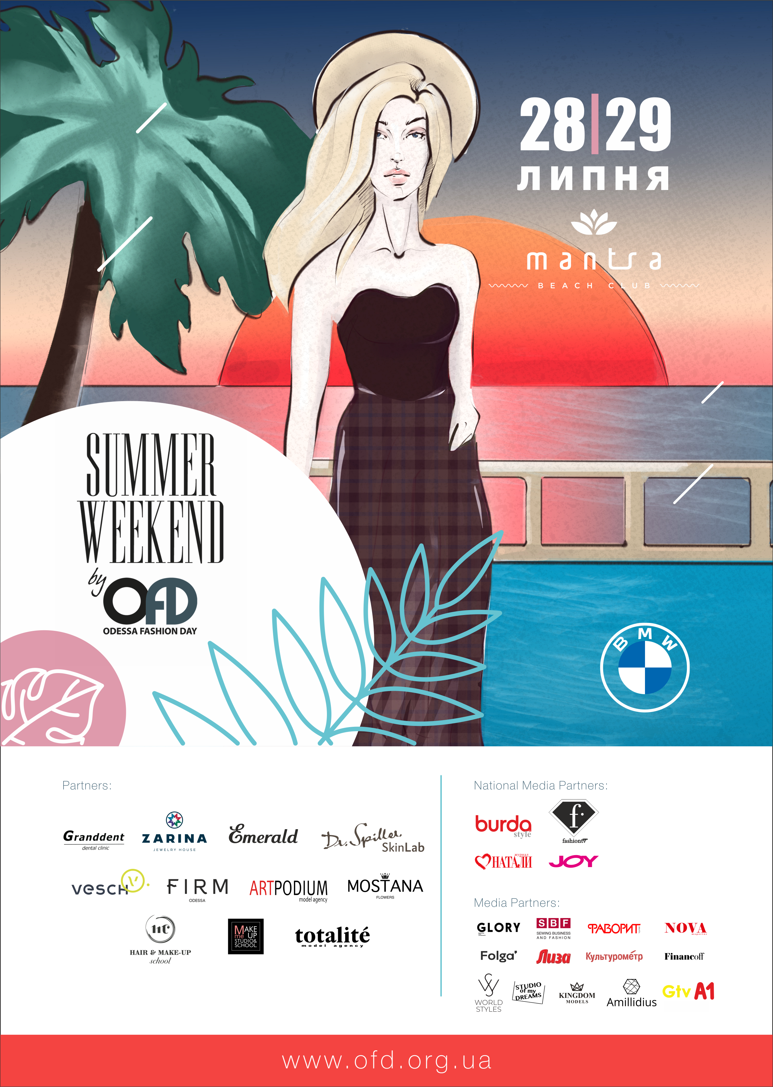 SUMMER WEEKEND by OFD 2020 афиша SUMMER WEEKEND