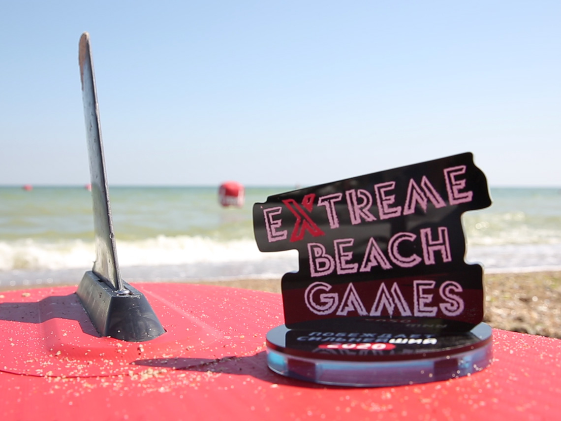 Extreme Beach Games 2020 кубок