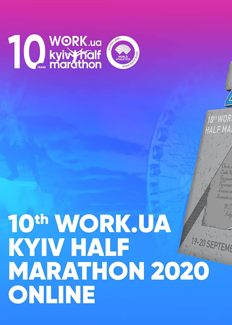 Kyiv Half Marathon Online афиша Афиша Kyiv Half Marathon Online