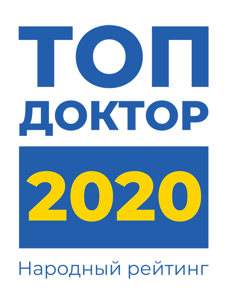 «Топ Доктор 2020» афиша Афиша «Топ Доктор 2020»