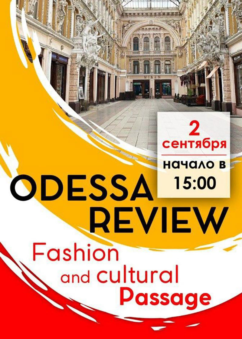 ODESSA REVIEW «Fashion and cultural Passage» афиша Афиша ODESSA REVIEW «Fashion and cultural Passage»