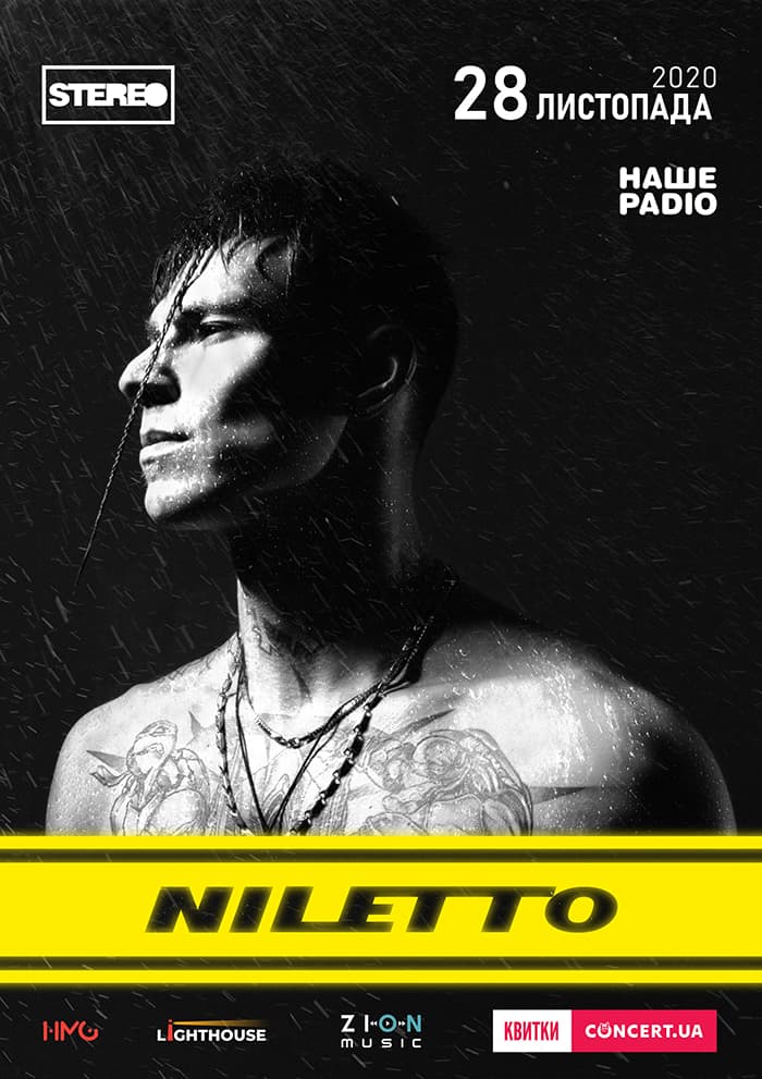 Концерт Nilletto афиша мероприятия Nilletto афиша