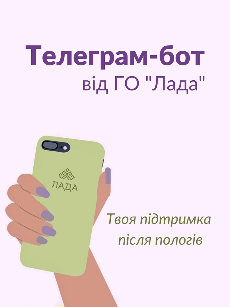 Чатбот-помощник от ОО «Лада» ОО Лада телеграм