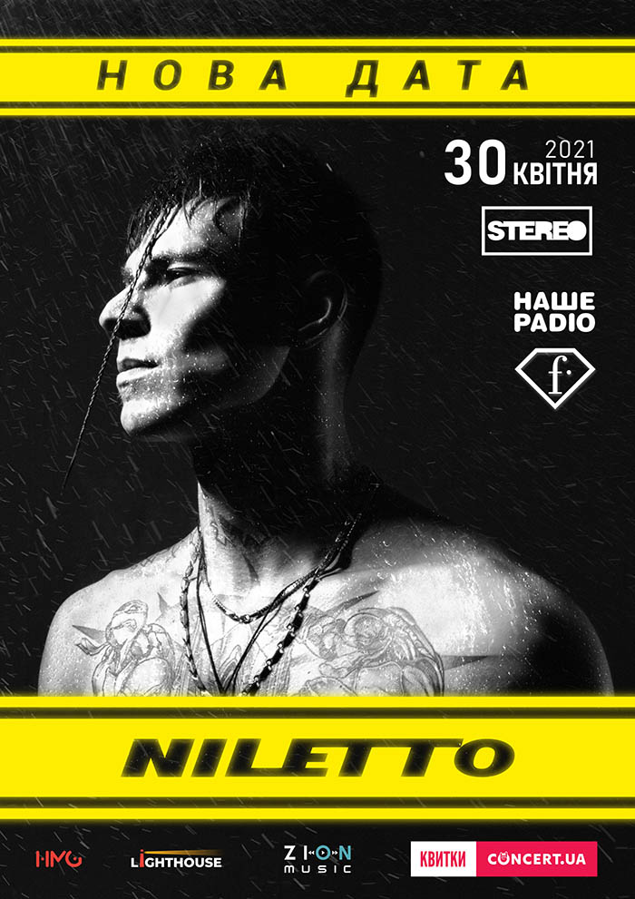 Концерт Nilletto афиша мероприятия Nilletto афиша