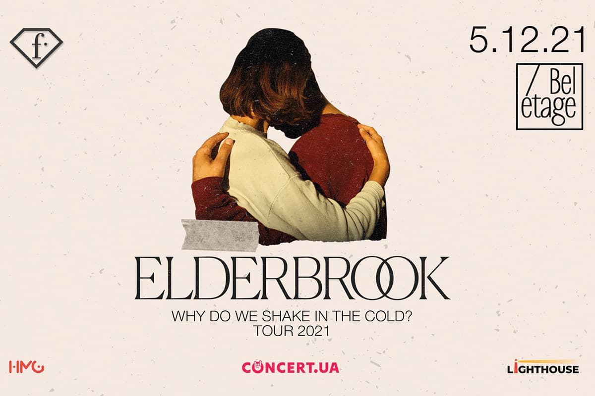 Elderbrook концерт Киев