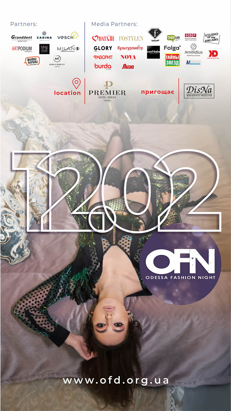 Афиша мероприятия Odessa Fashion Night 2021 Odessa Fashion Night 2021 афиша