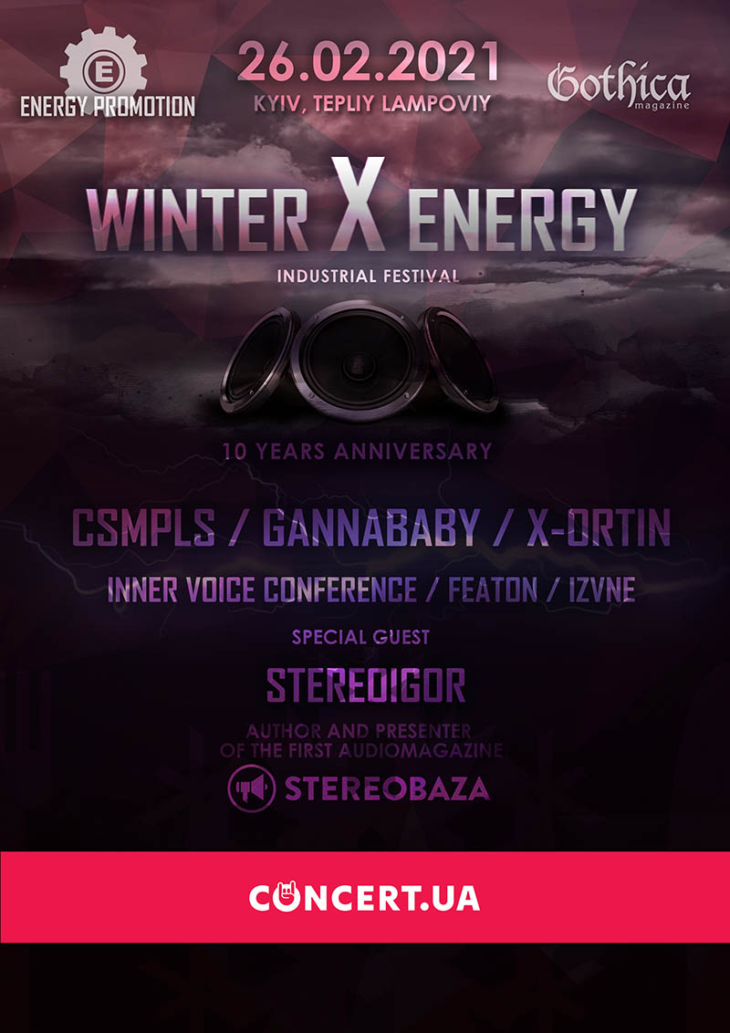 Афиша фестиваля Winter X Energy Фестиваль Winter X Energy