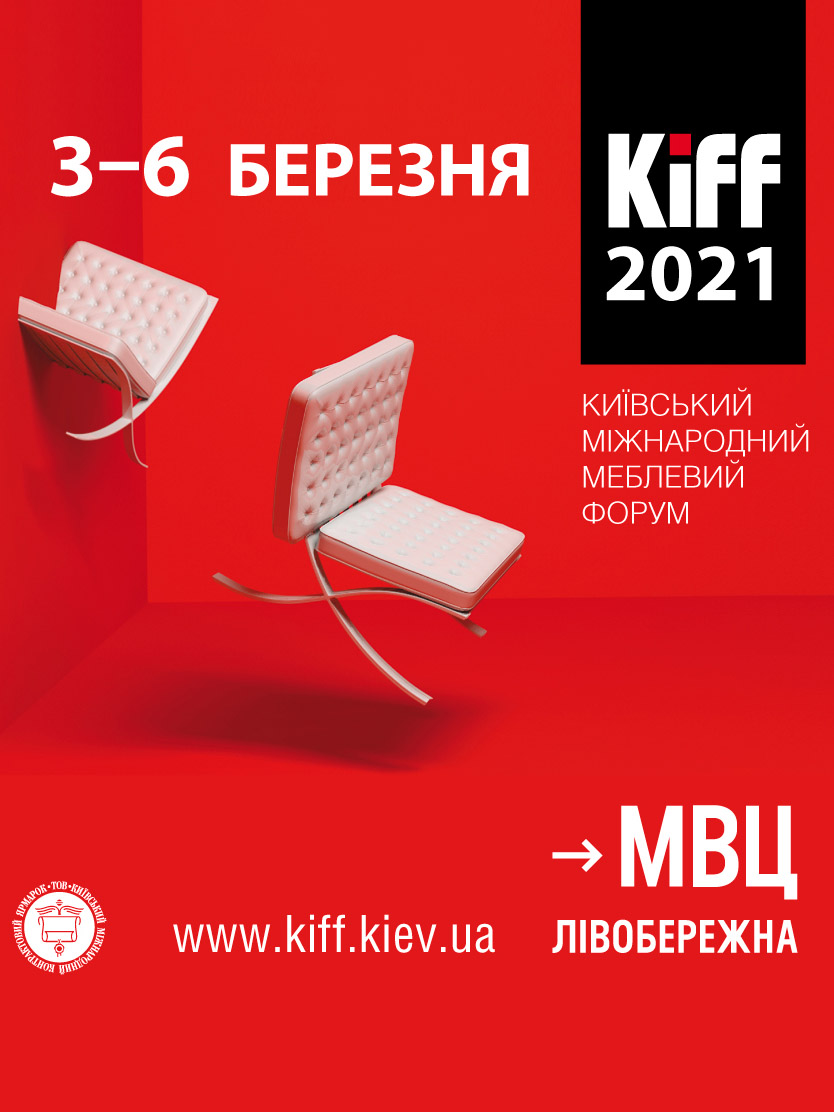 Афиша мероприятия KIFF 2021 KIFF 2021 выставка
