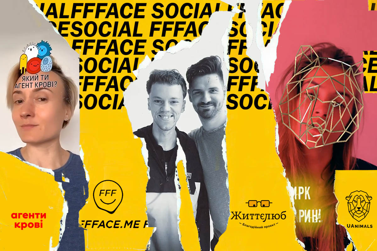 FFFACE.ME благотворительная акция