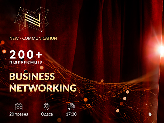 Business Networking № 56