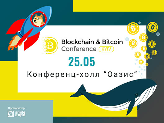 Blockchain & Bitcoin Conference Kyiv