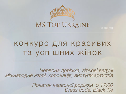 Ms Top Ukraine 2021