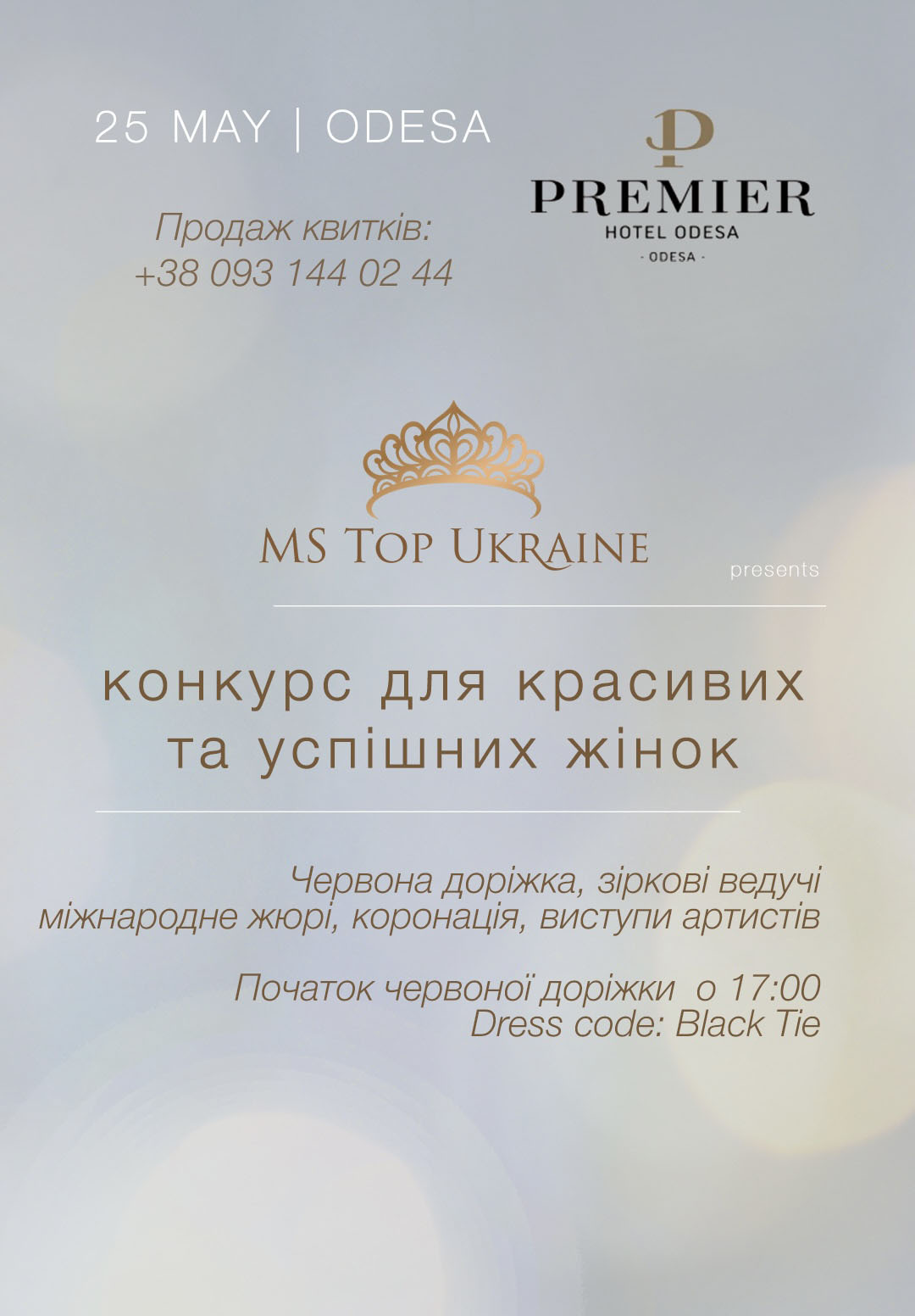 Конкурс красоты в Украине Ms Top Ukraine 2021