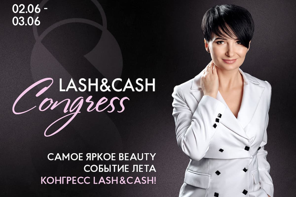 Beauty-конгресс Lash & Cash