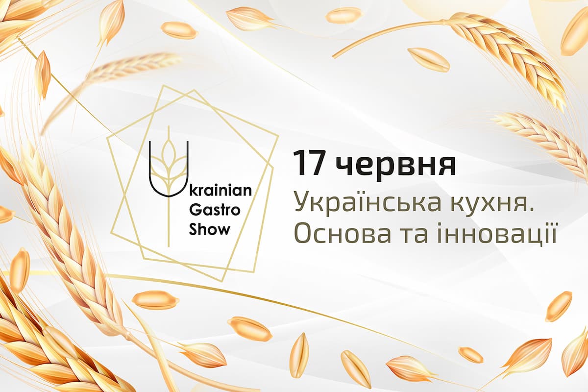 Ukrainian Gastro Show