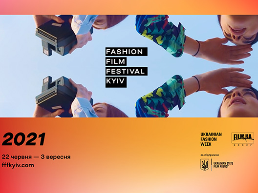 Фестиваль в Украине о моде и кино