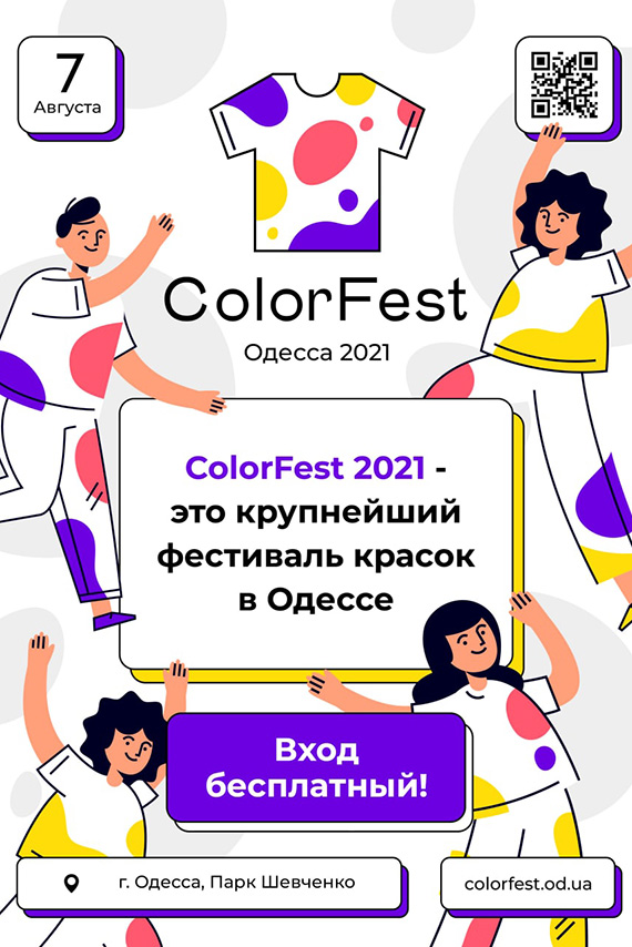 ColorFest Odessa 2021