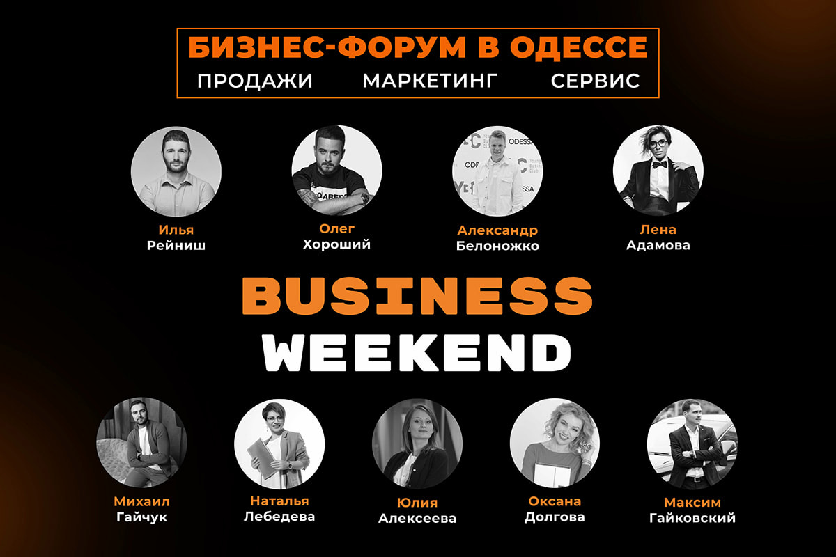 Business Weekend