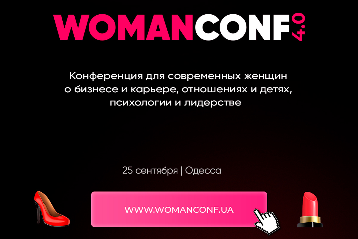 WomanConf 4.0