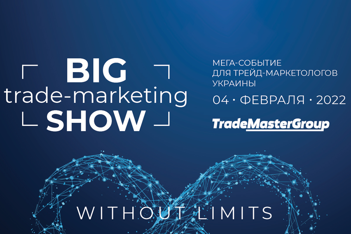 Big Trade-Marketing Show 2022: Without Limits