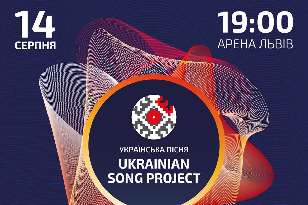 Ukrainian Song Project 2022