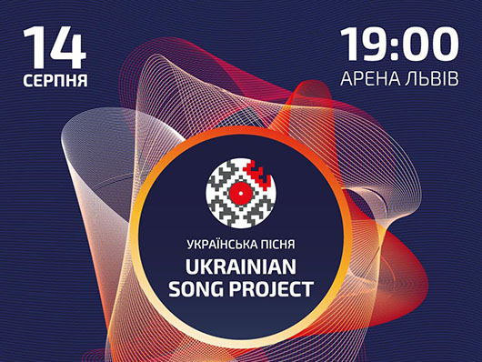 Ukrainian Song Project 2022