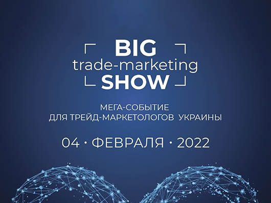 Big Trade-Marketing Show 2022