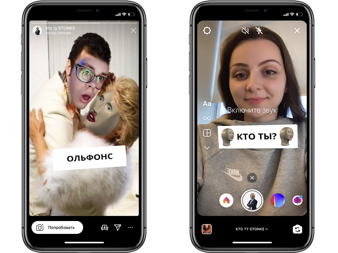 Эффект «Kto ty STONKS» в смартфоне «Kto ty STONKS» эффект