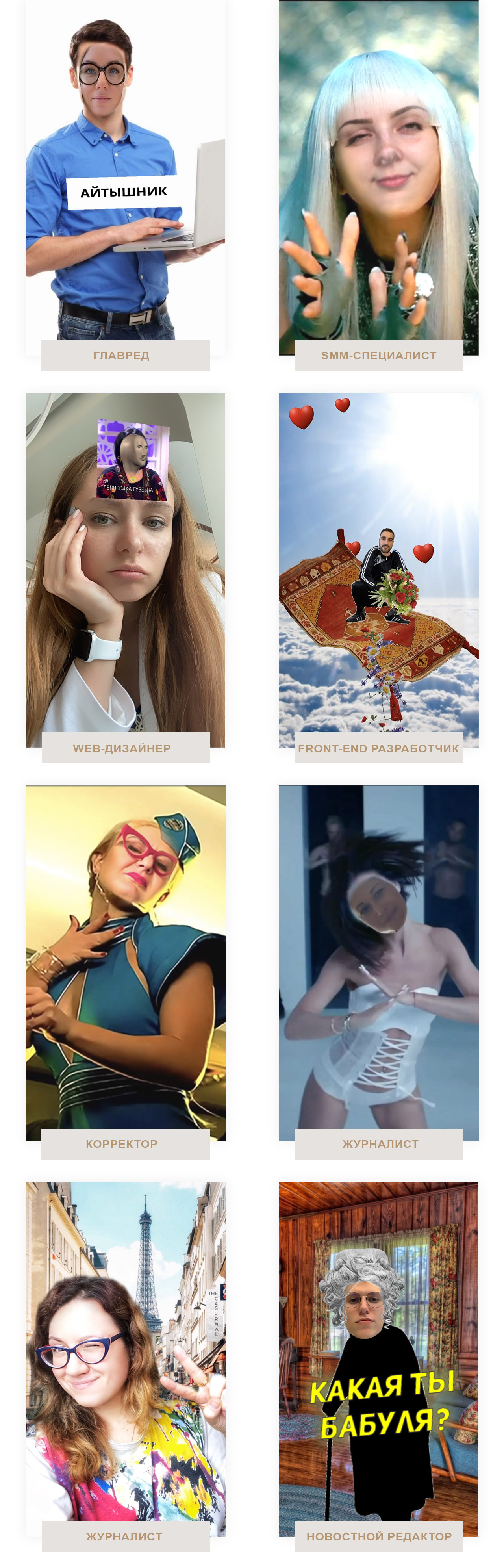 Редакция Folga' в insta-масках Folga' в масках
