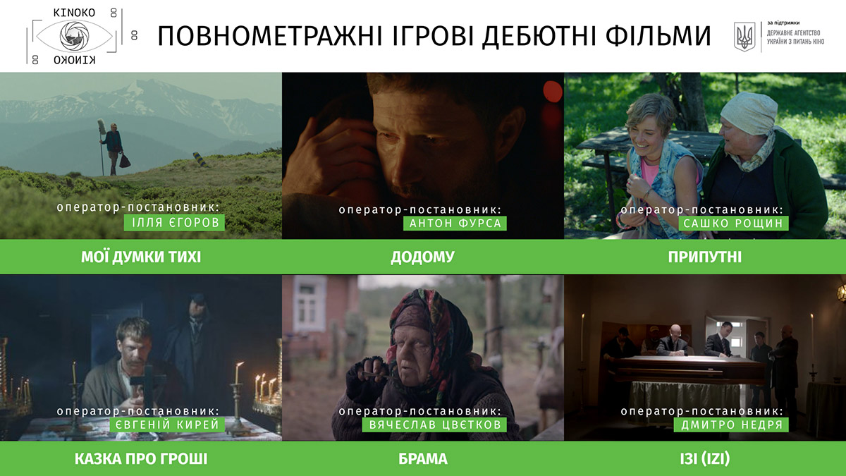 Игровые полнометражные фильмы Картинка полнометражка