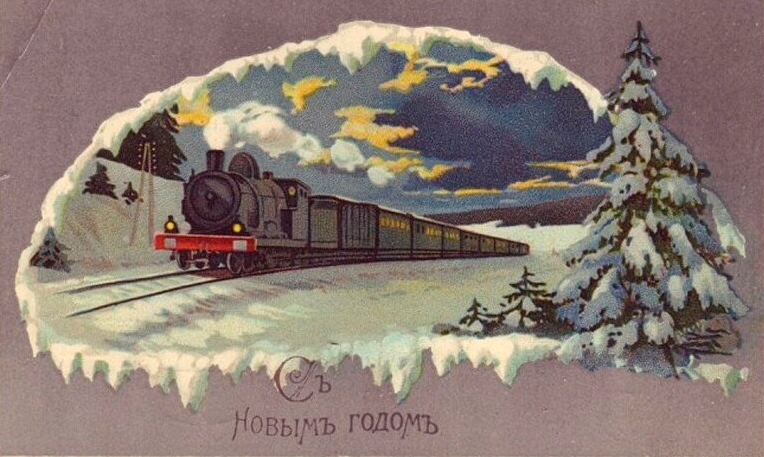 Новорічна листівка з потягом