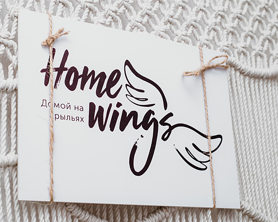 Шоу-рум Home Wings