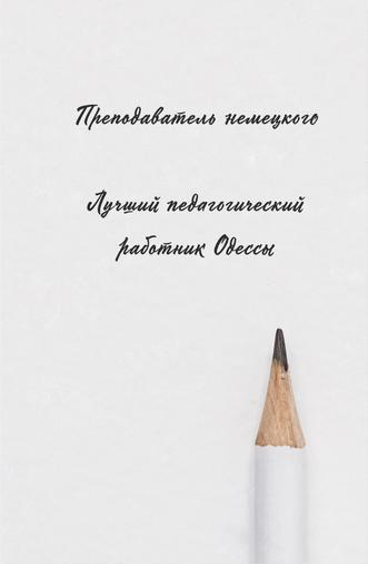 Деревянный карандаш Деревянный карандаш картинка