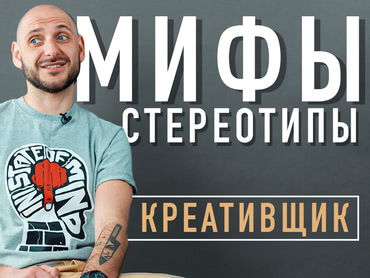 Креативщик Рома Громов Одесса интервью Folga