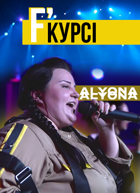 Українська реп-співачка Alyona Alyona